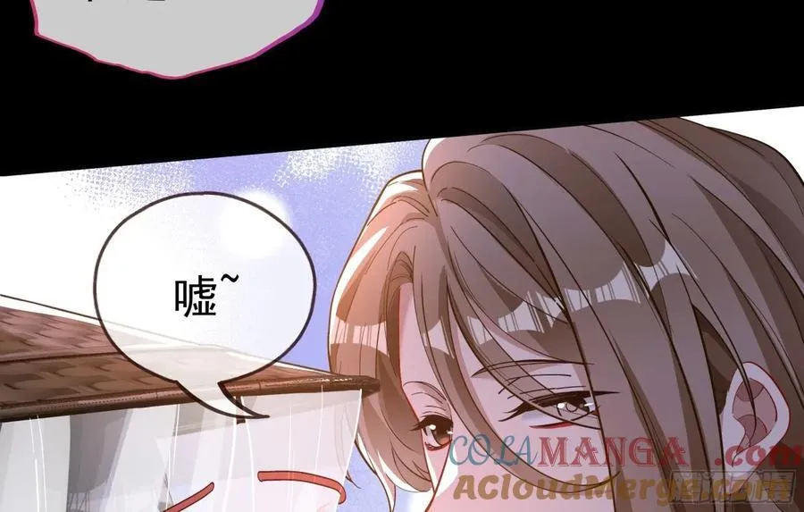 神乐之舞 第21页