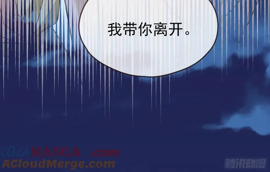 神乐之舞 第25页