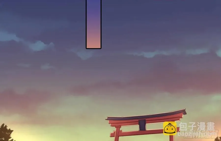 神乐之舞 第27页