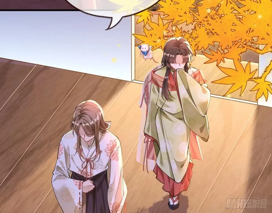神乐之舞 第31页