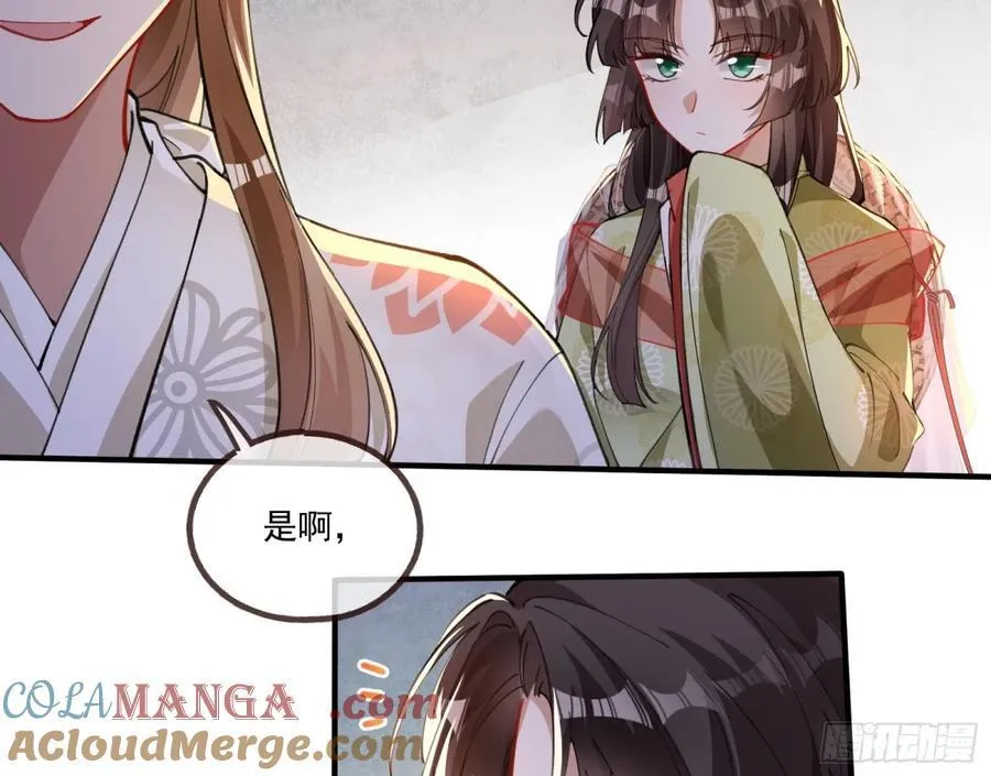 神乐之舞 第33页