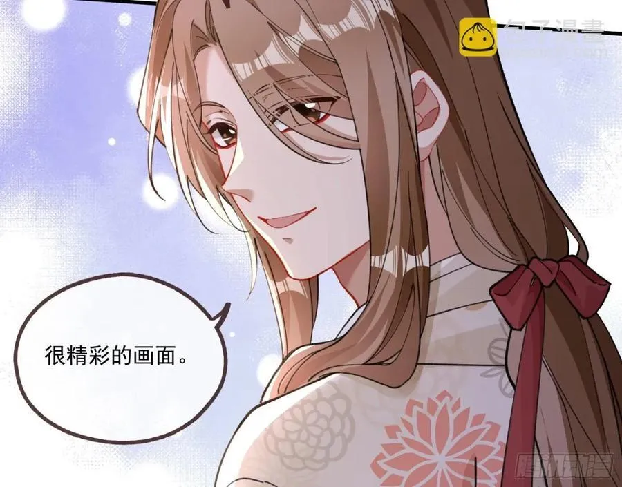 神乐之舞 第35页