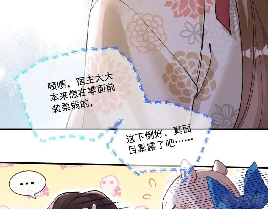 神乐之舞 第36页