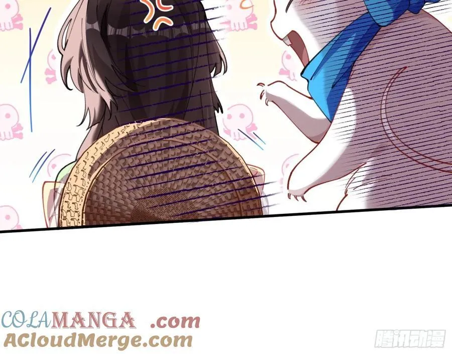 神乐之舞 第37页