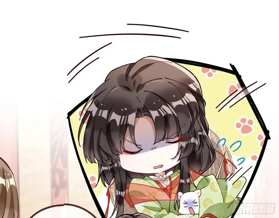 神乐之舞 第38页