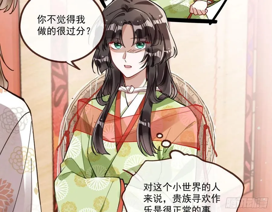 神乐之舞 第39页