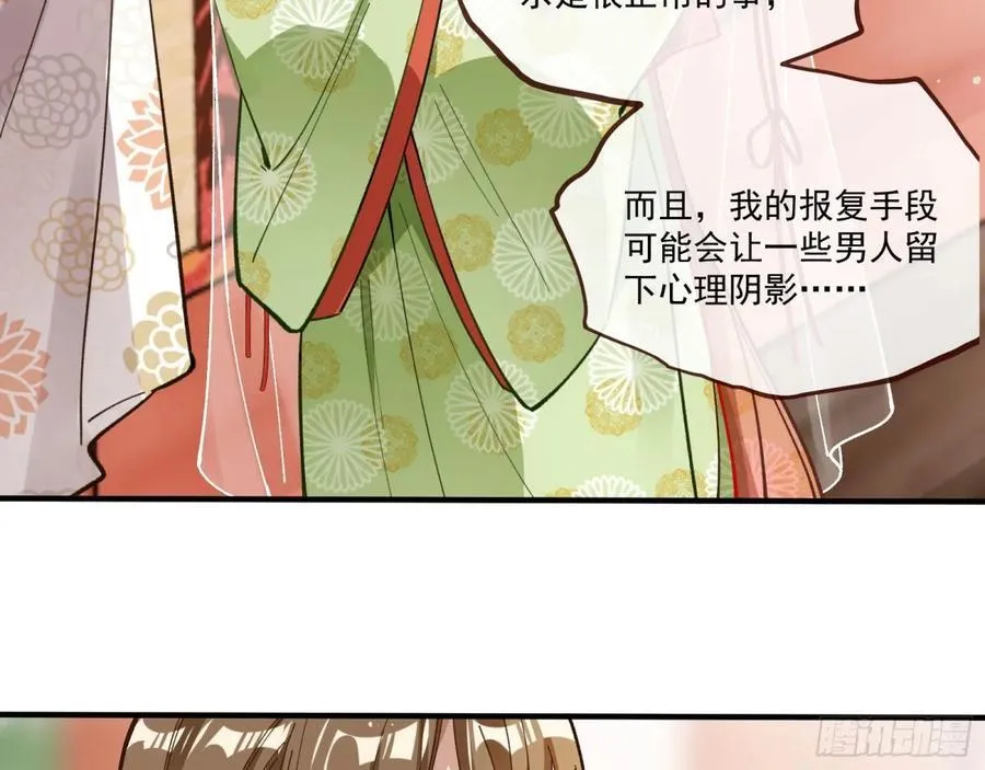 神乐之舞 第40页