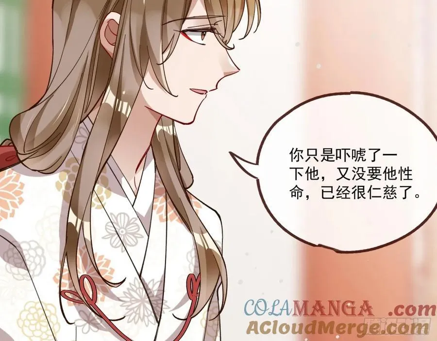 神乐之舞 第41页