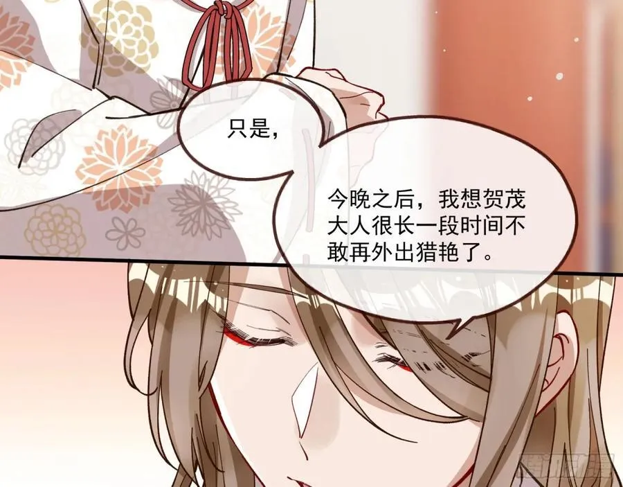 神乐之舞 第42页