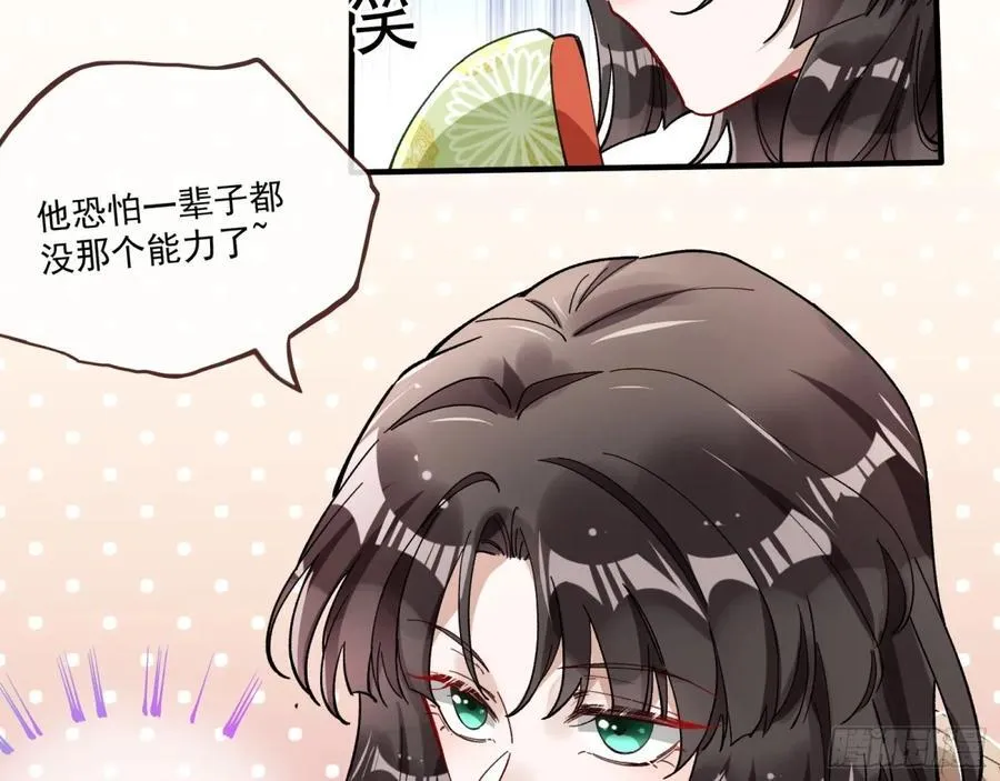 神乐之舞 第44页