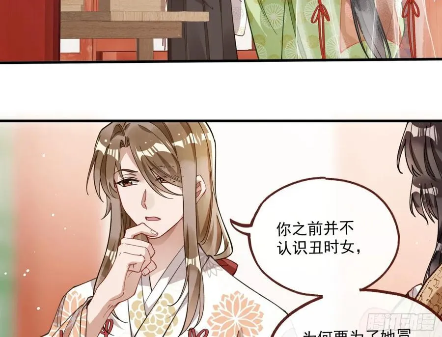 神乐之舞 第47页