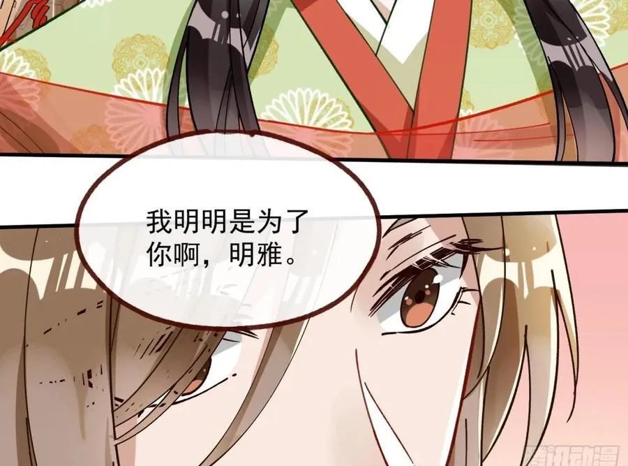 神乐之舞 第50页