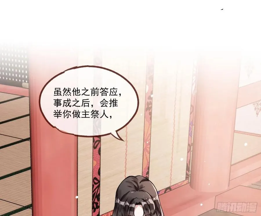 神乐之舞 第52页