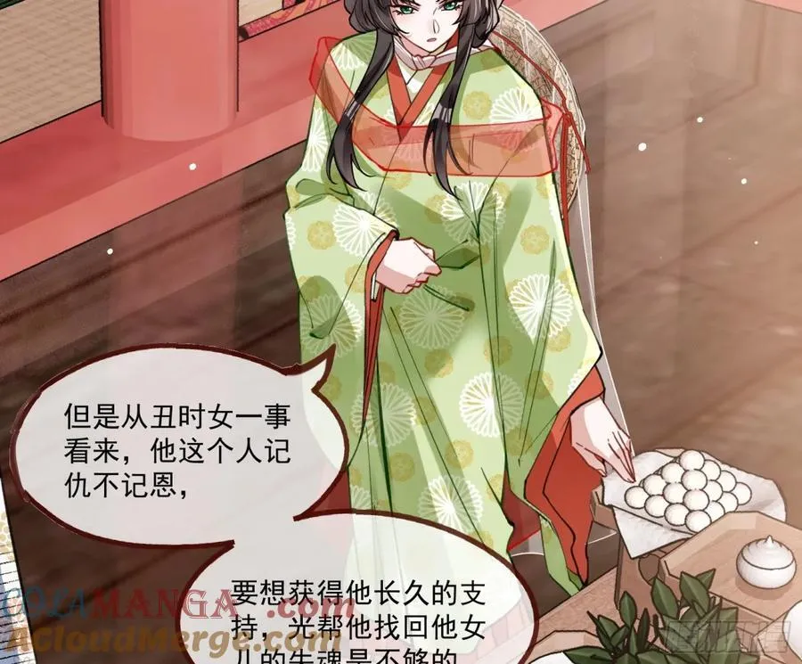 神乐之舞 第53页