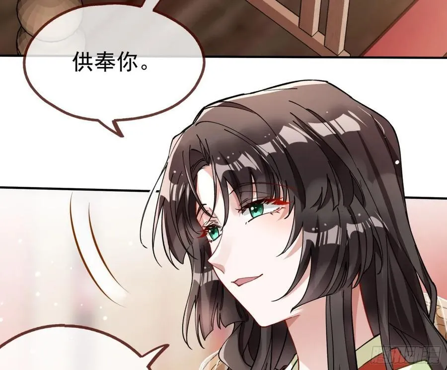 神乐之舞 第55页