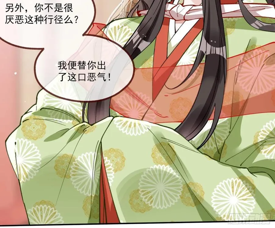 神乐之舞 第56页