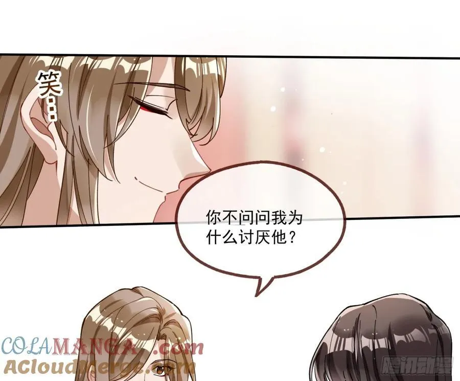 神乐之舞 第57页