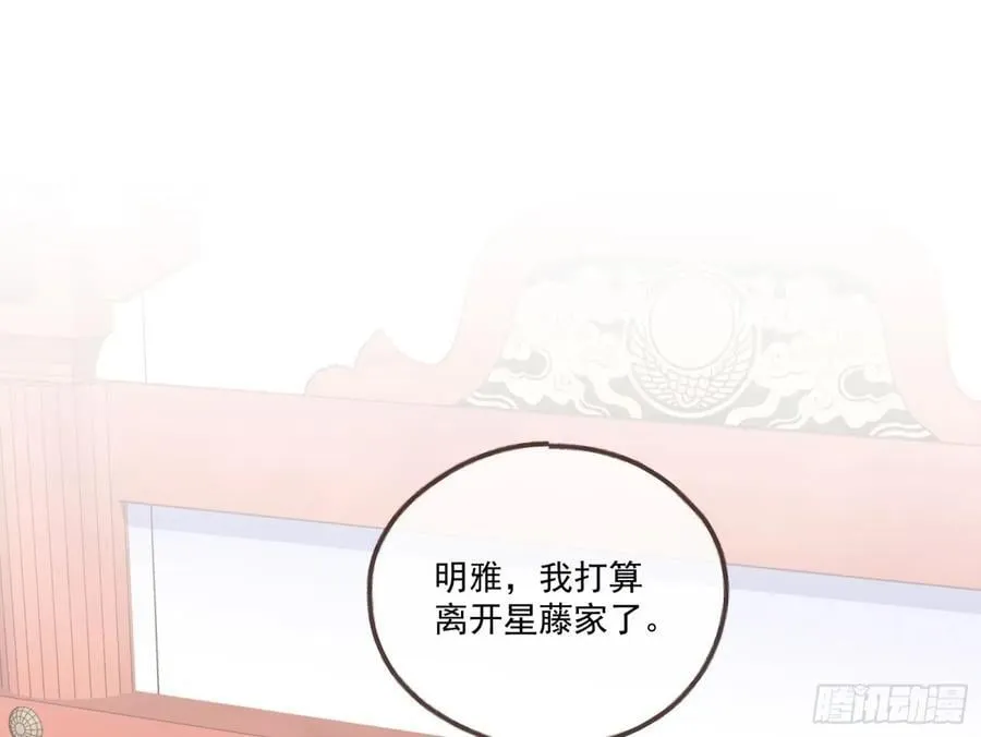 神乐之舞 第60页