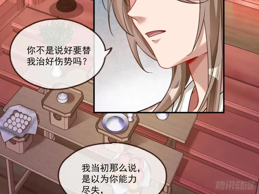 神乐之舞 第62页
