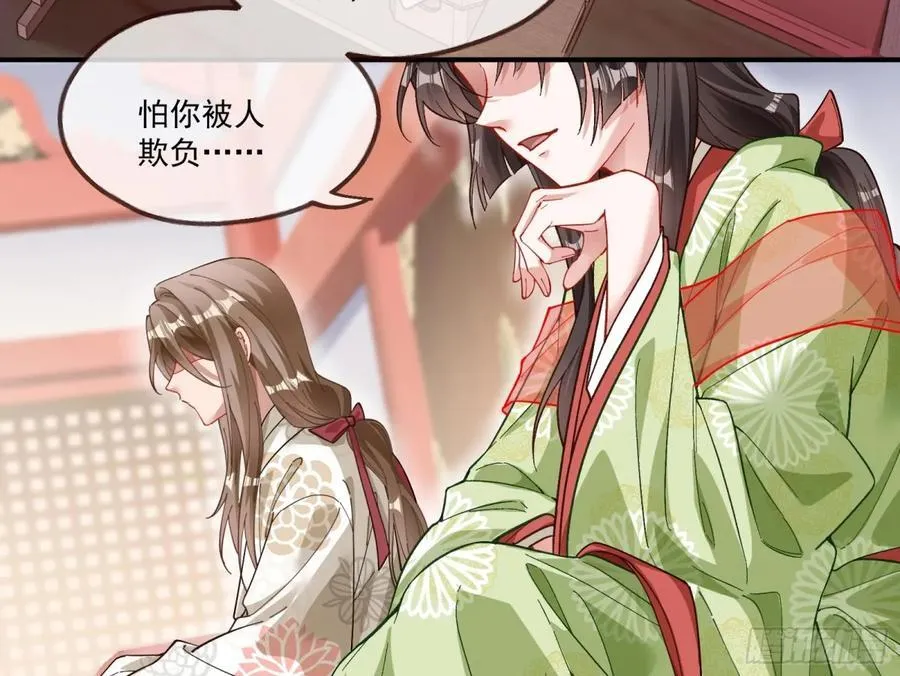 神乐之舞 第63页