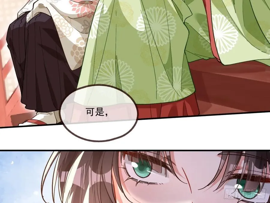 神乐之舞 第64页