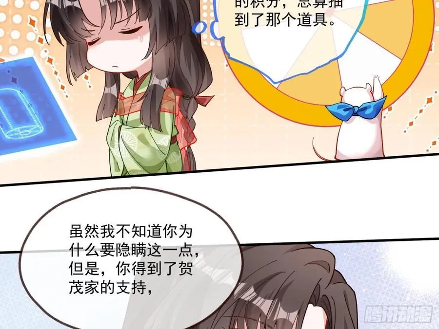 神乐之舞 第66页