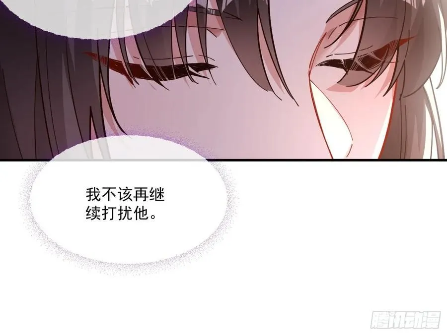 神乐之舞 第71页