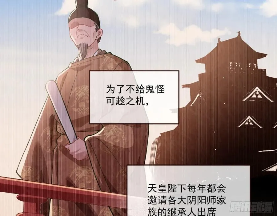 神乐之舞 第76页