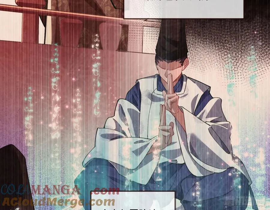 神乐之舞 第77页