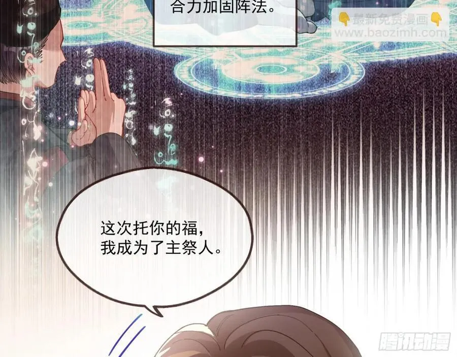 神乐之舞 第78页