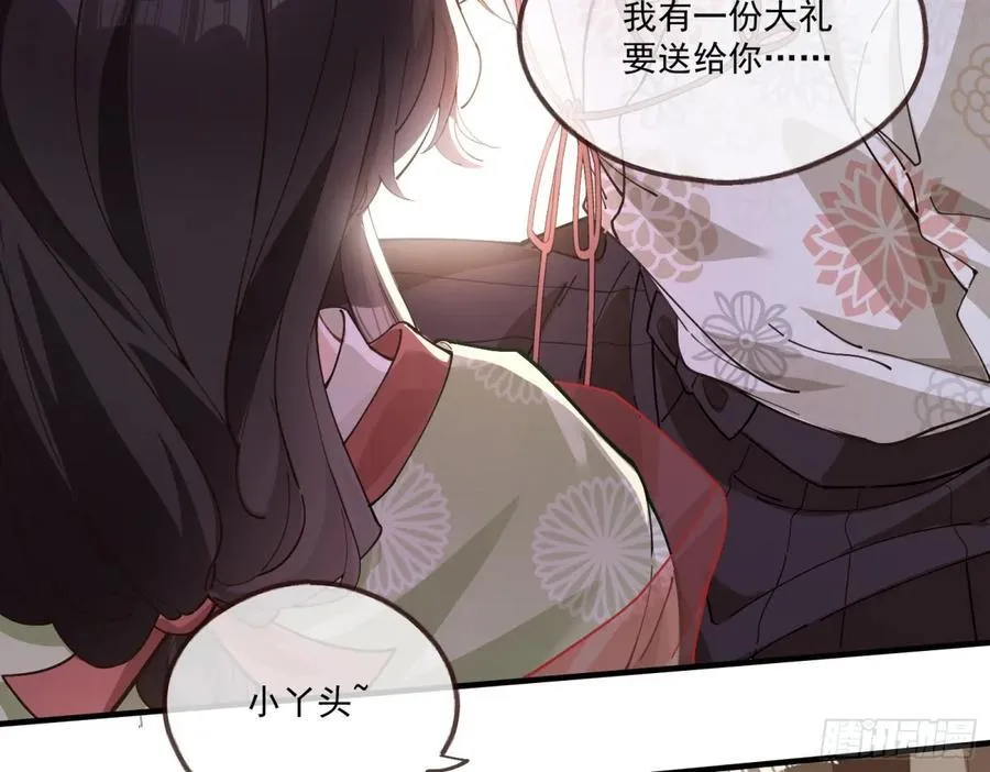 神乐之舞 第80页
