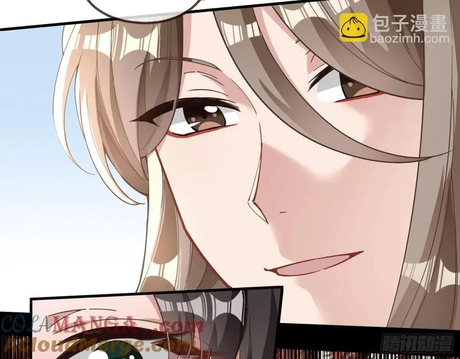 神乐之舞 第81页