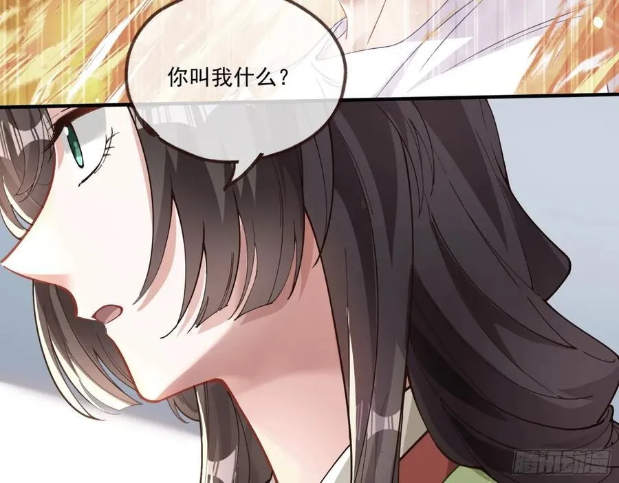 神乐之舞 第83页