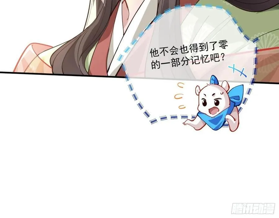 神乐之舞 第84页