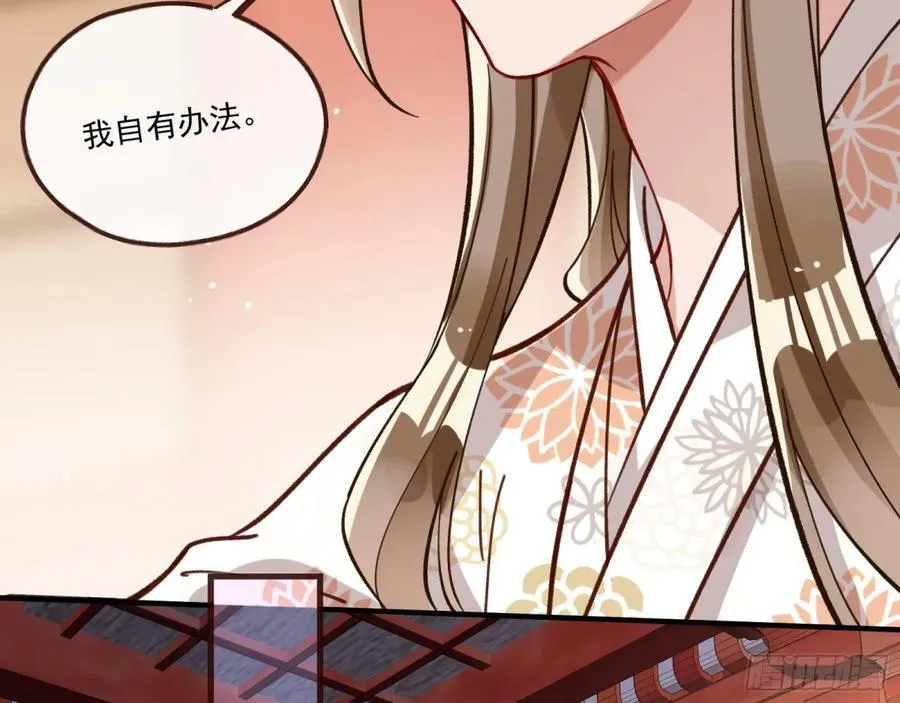 神乐之舞 第90页