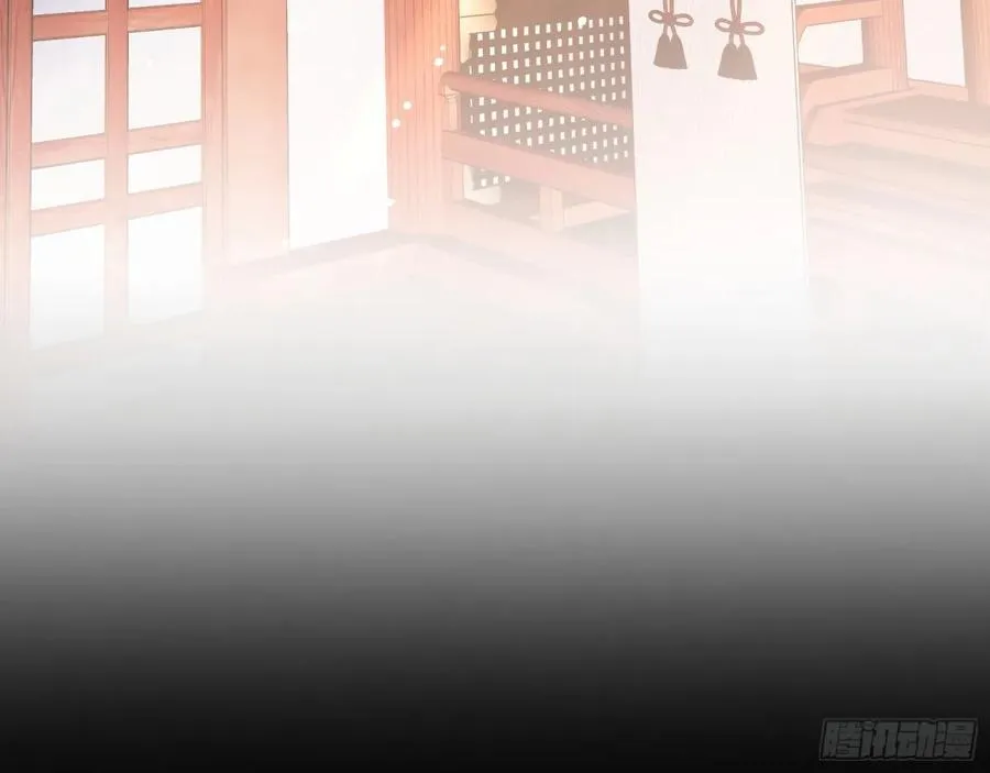 神乐之舞 第92页