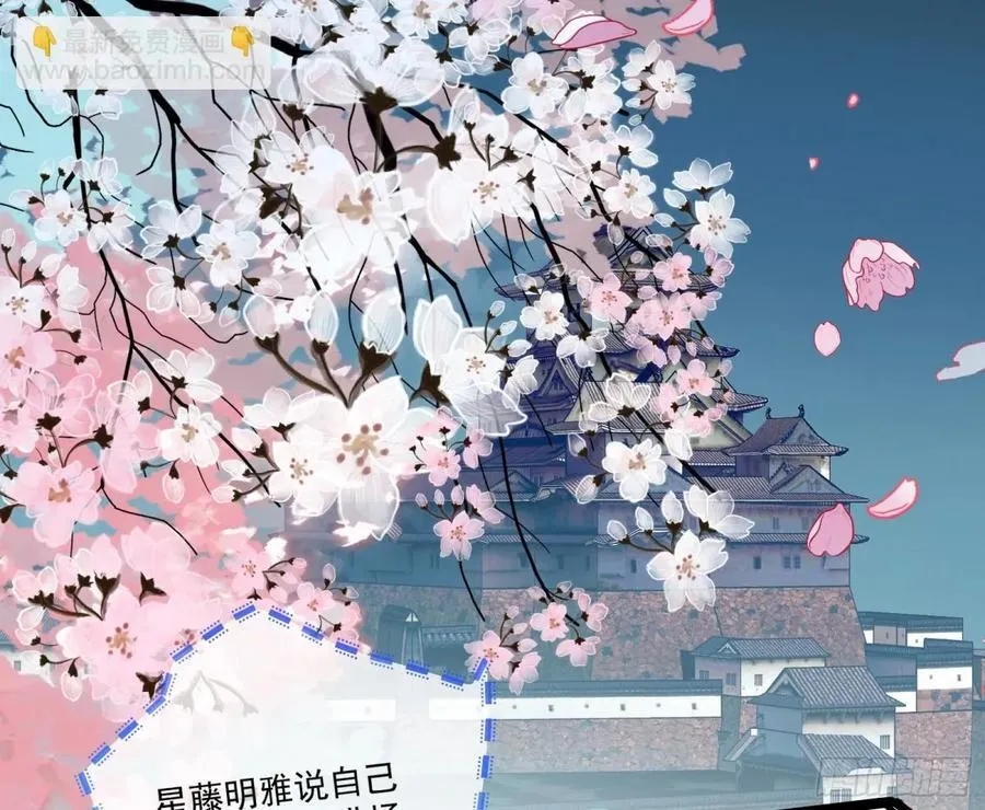 神乐之舞 第94页
