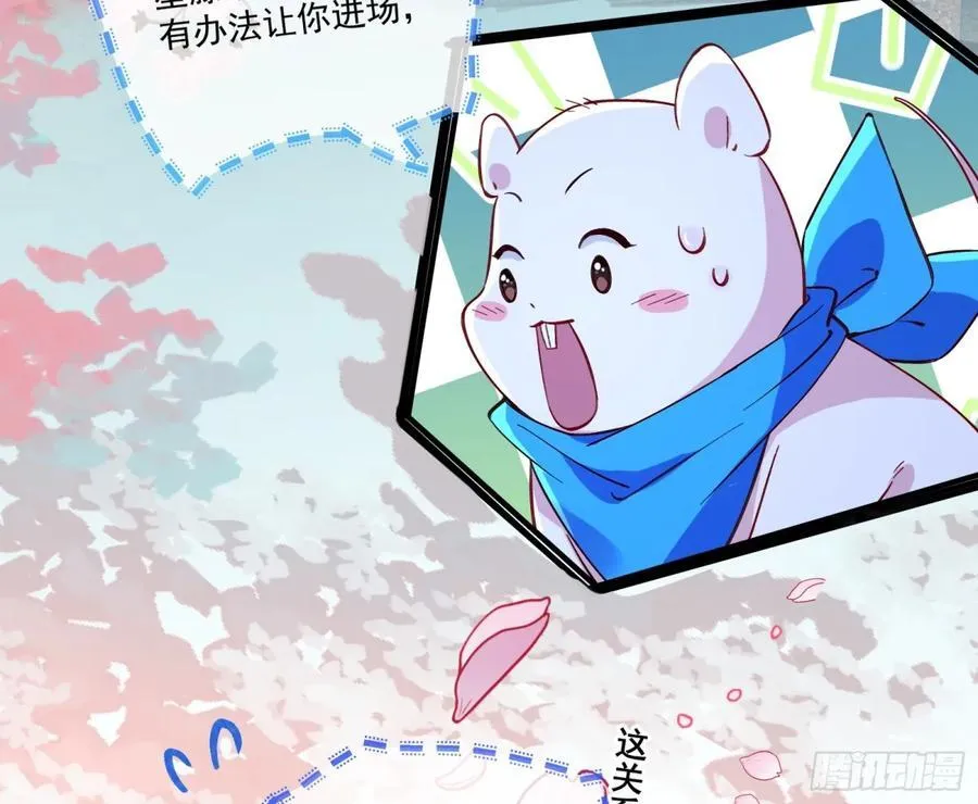 神乐之舞 第95页
