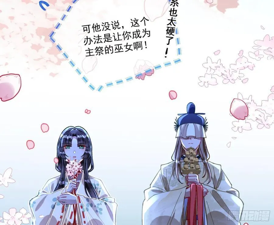 神乐之舞 第96页
