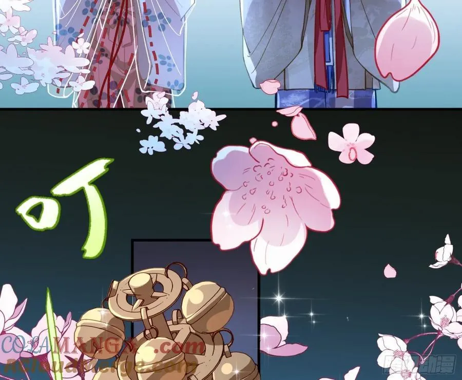 神乐之舞 第97页