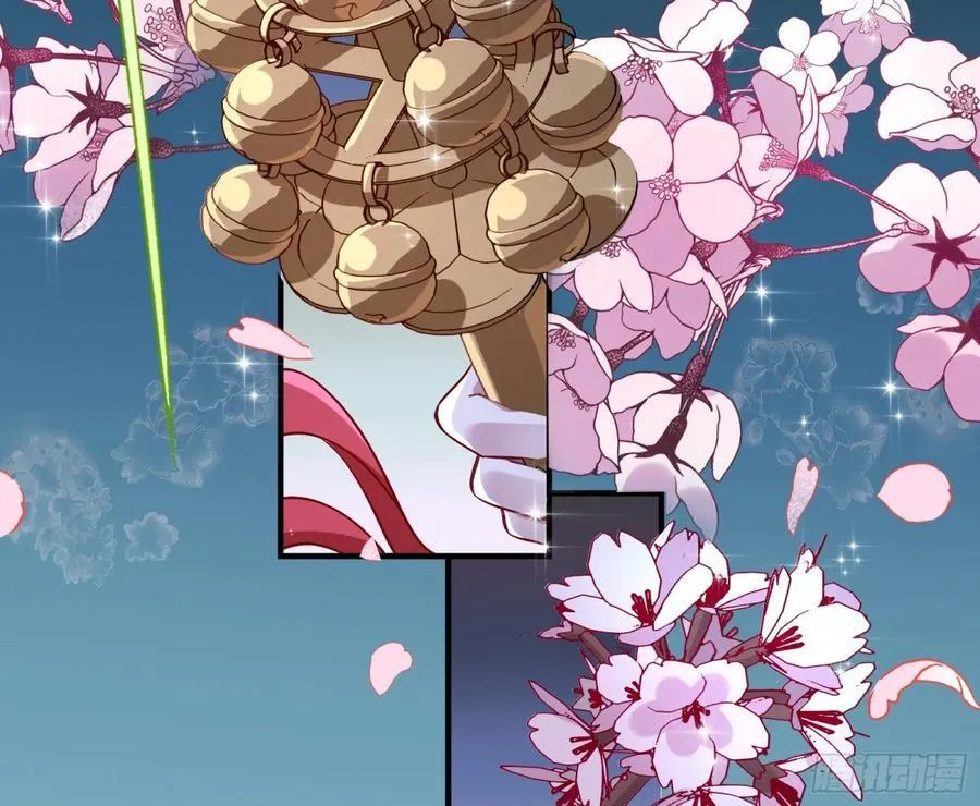神乐之舞 第98页