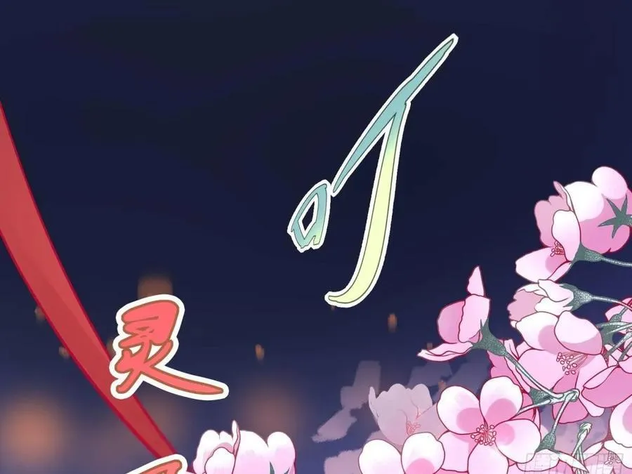 神乐之舞 第100页
