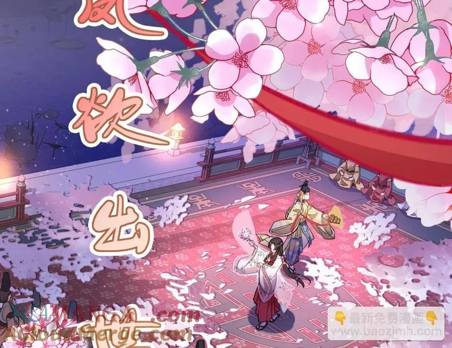 神乐之舞 第101页