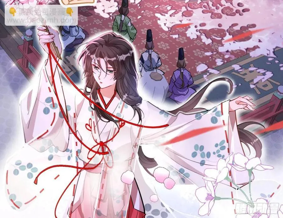 神乐之舞 第102页