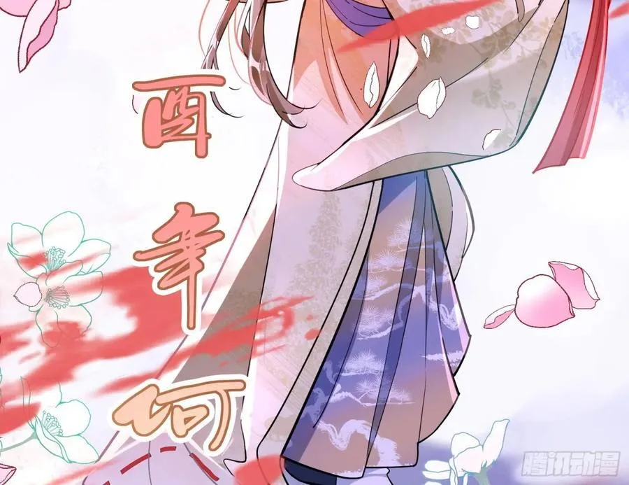 神乐之舞 第104页
