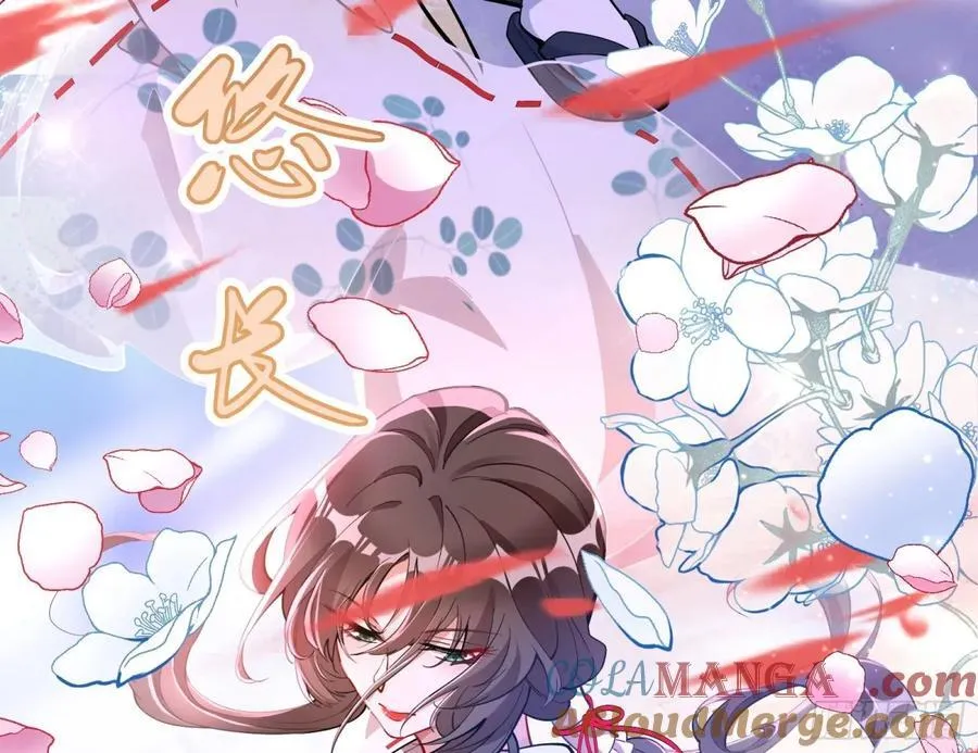 神乐之舞 第105页