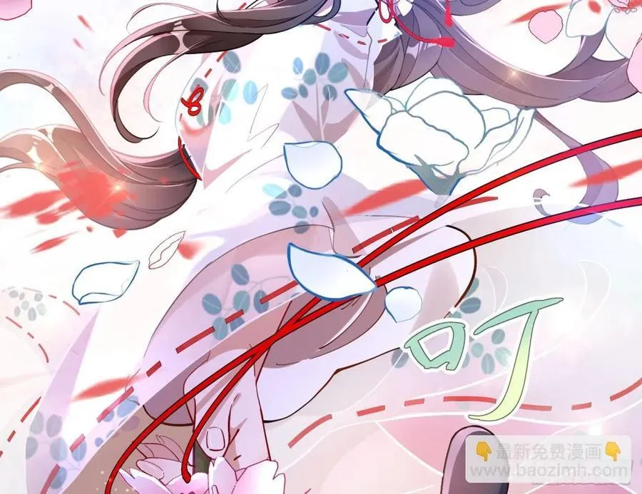 神乐之舞 第106页