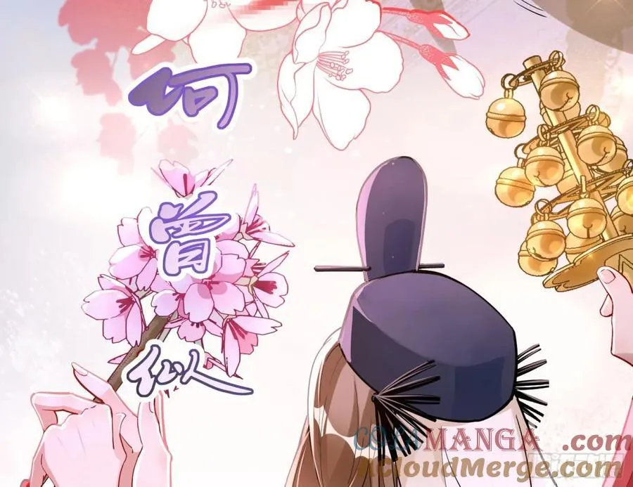 神乐之舞 第109页