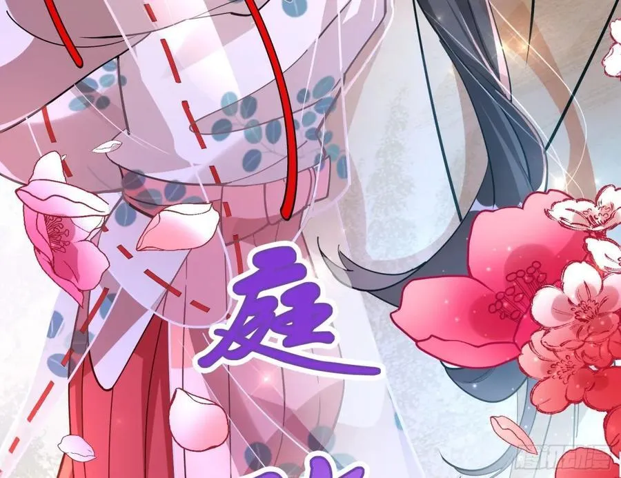 神乐之舞 第111页