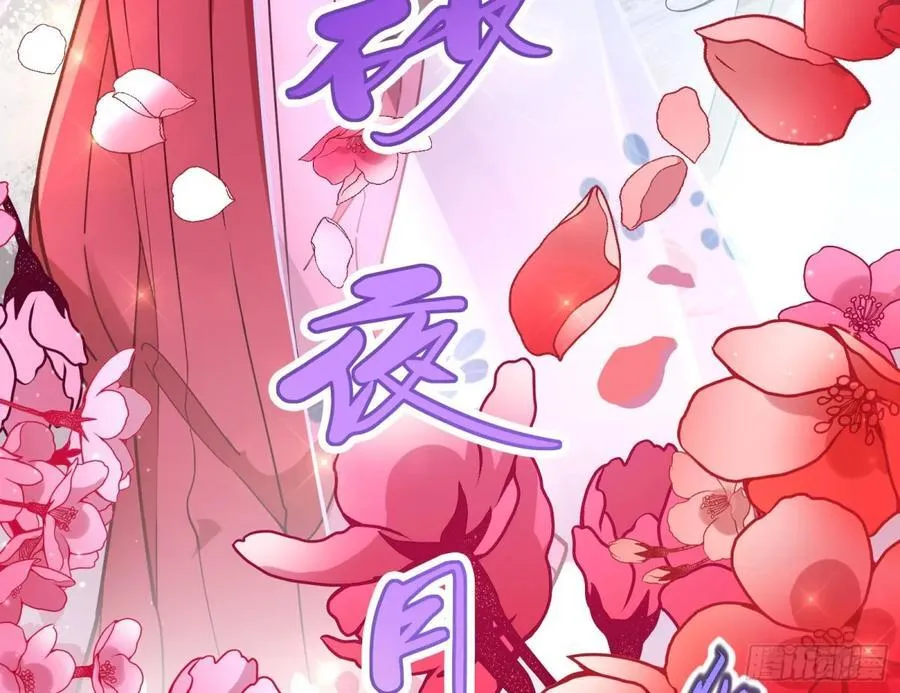 神乐之舞 第112页